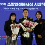 노원소방서, 황성식 소방위 ‘2026년 제53회 소방안전봉사상’ 대상 수상