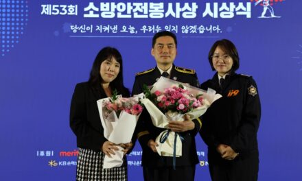 노원소방서, 황성식 소방위 ‘2026년 제53회 소방안전봉사상’ 대상 수상