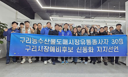 신동화 구리시장예비후보, 유통종사자·장애인단체 잇단 지지선언