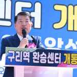 구리시,  ‘구리역 환승센터 건립 공사’ 개통식 개최