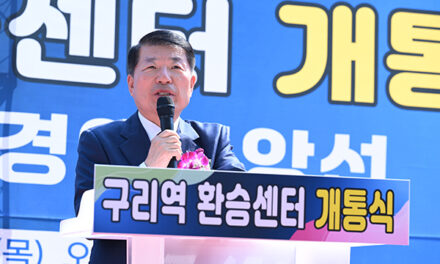 구리시,  ‘구리역 환승센터 건립 공사’ 개통식 개최