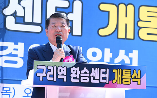 구리시,  ‘구리역 환승센터 건립 공사’ 개통식 개최