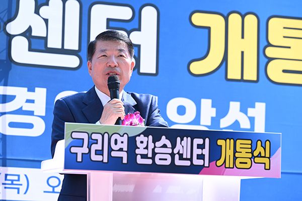 구리시,  ‘구리역 환승센터 건립 공사’ 개통식 개최
