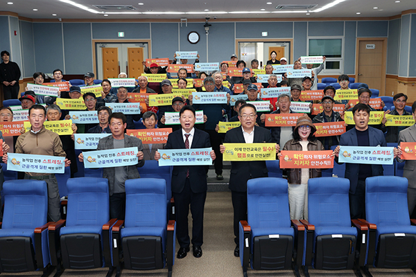 가평군, 농작업 ‘중대재해 제로’ 도전 본격화