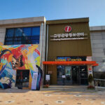 고양특례시, BTS WORLD TOUR ‘ARIRANG’ IN GOYANG 특별전 개최