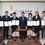 구리시의회, 2025회계연도 결산검사위원 6명 위촉