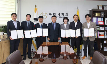 구리시의회, 2025회계연도 결산검사위원 6명 위촉