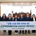 군포시의회, 제286회 임시회 폐회