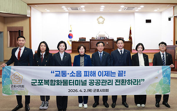 군포시의회, 제286회 임시회 폐회