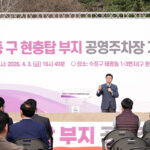 성남시, 태평동 구 현충탑부지 공영주차장 조성사업 기공식 개최