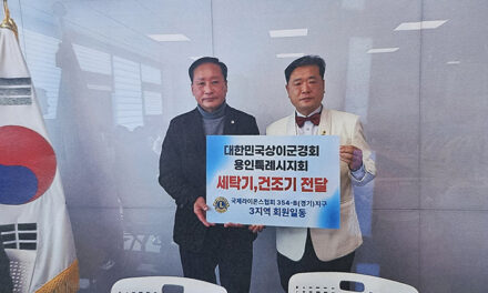 대한민국상이군경회 용인특례시지회, “말보다 실천” 박청효 신임 지회장 취임