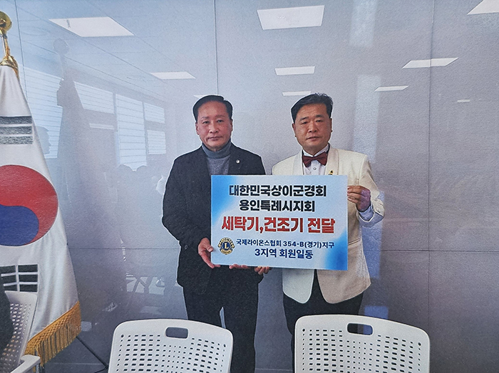 대한민국상이군경회 용인특례시지회, “말보다 실천” 박청효 신임 지회장 취임