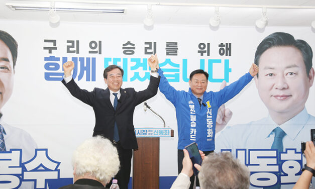신동화·권봉수 구리시장 예비후보, ‘구리시 혁신과 승리를 위한 공동 선언’ 발표