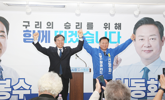 신동화·권봉수 구리시장 예비후보, ‘구리시 혁신과 승리를 위한 공동 선언’ 발표