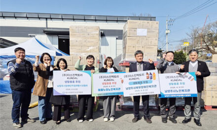 남양주시장애인직업재활시설협회, 복지관 이용자에 쿤달 위생·생활용품 기부