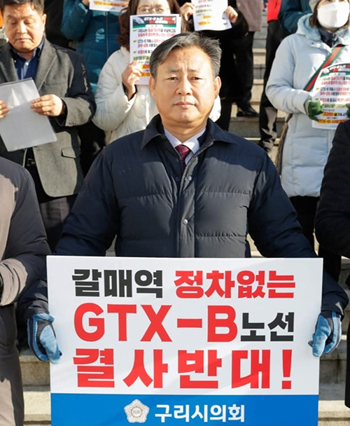 신동화 구리시장 예비후보, 이재명 대통령에게 “GTX-B 갈매역 정차 확정해달라” 촉구