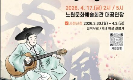 서울 노원구, 현대적 해석으로 다시 보는 이춘풍전 공연 개최