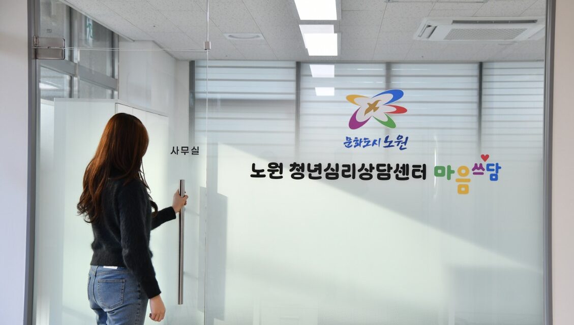 서울 노원, 배움부터 재도전까지 잇는 ‘청년정책 패키지’ 본격 가동
