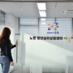 서울 노원, 배움부터 재도전까지 잇는 ‘청년정책 패키지’ 본격 가동