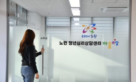 서울 노원구, 배움부터 재도전까지 잇는 ‘청년정책 패키지’ 본격 가동