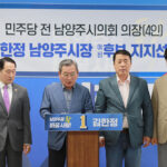 전 남양주시의회 의장 4인, 김한정 남양주시장 예비후보 공개 지지선언