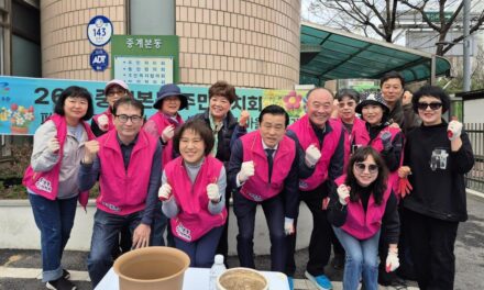 손영준 노원구의장, 중계본동 주민들과 ‘새봄맞이 꽃 심기’함께해
