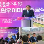 서울 노원의 감성 수변 카페 시리즈 ‘노원 우이마루’ 개장 수변 감성과 지역 상생 담았다