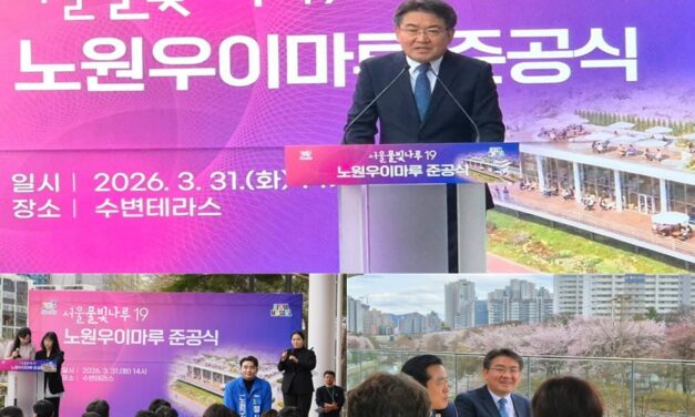 서울 노원의 감성 수변 카페 시리즈 ‘노원 우이마루’ 개장 수변 감성과 지역 상생 담았다