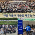 서울 노원구 제46회 장애인의 날 기념식 및 복지 바람회 성료