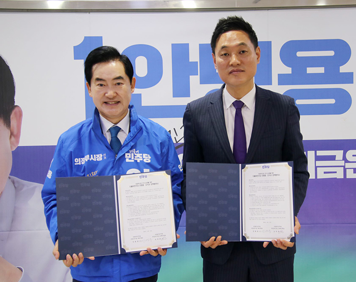 안병용·오석규 예비후보,  ‘정책연대’ 선언 “GTX·국가주도개발로 의정부 천지개벽 이룰 것” 다짐