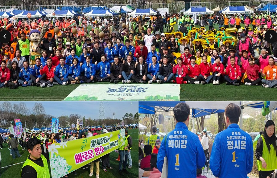 서울 노원구, 5천 명과 함께하는 2026 노원구민체육대회 개최