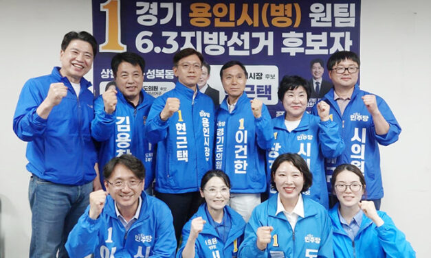 더불어민주당 용인시(병) 지역위원회, 6·3 지방선거 공천자대회 개최