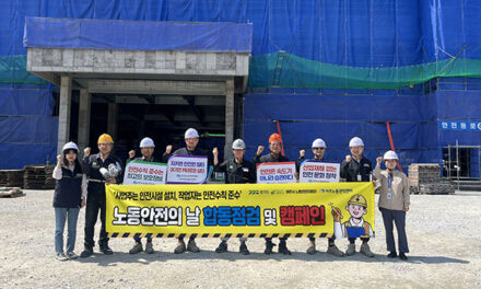 여주시, 노동안전지킴이 산업재해 예방 합동 점검 실시