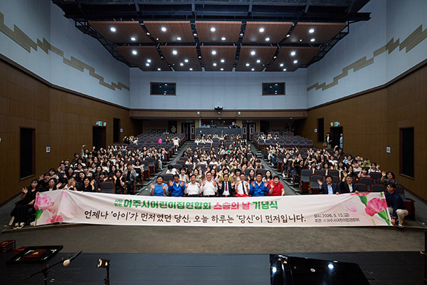 여주시, 제25회 보육교직원 스승의 날 기념식 개최