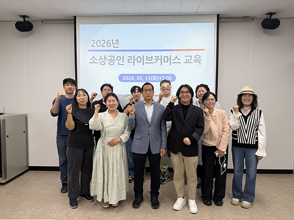 여주시소상공인지원센터, 소상공인 라이브커머스 개강식 개최
