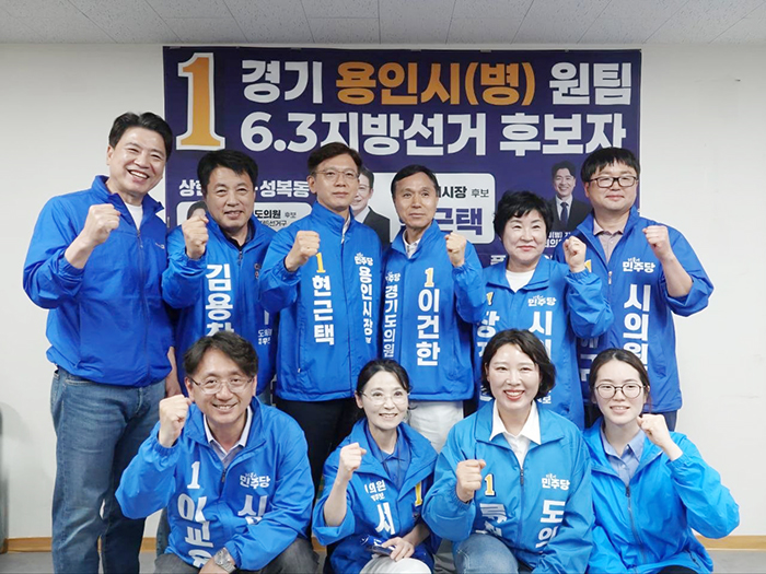더불어민주당 용인시(병) 지역위원회, 6·3 지방선거 공천자대회 개최