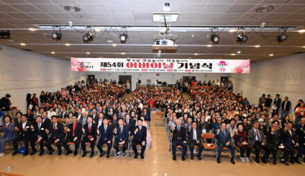구리시, 제54회 어버이날 기념식 성황리에 개최