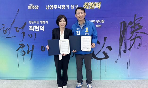 최현덕 남양주시장 후보, 희망제작소와 남양주지역 희망만들기 정책협약 체결