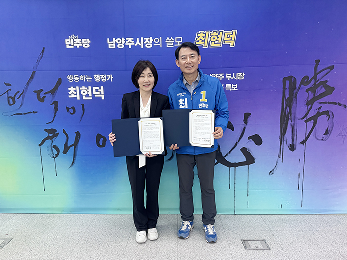 최현덕 남양주시장 후보, 희망제작소와 남양주지역 희망만들기 정책협약 체결