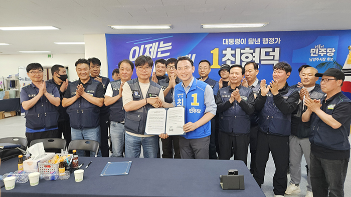 최현덕 남양주시장 후보, “남양주 건설현장 판 바꾼다” 건설노조와 정책협약 체결