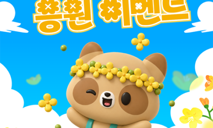 구리시, 유채꽃 축제 기념 유튜브 응원 행사 성황리 마무리