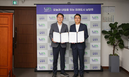 남양주시, 전기차 충전 사각지대 해소 위해 ㈜이엘일렉트릭과 맞손