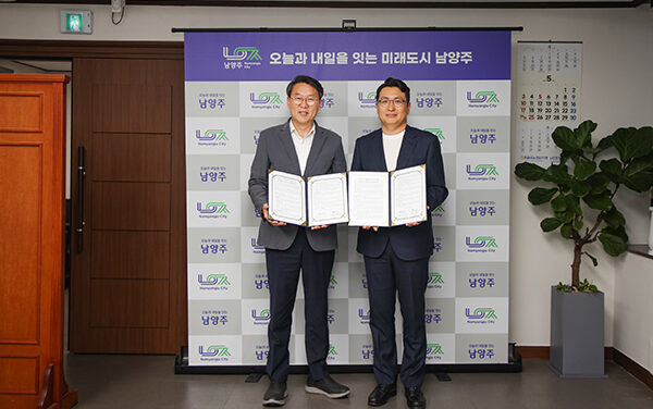 남양주시, 전기차 충전 사각지대 해소 위해 ㈜이엘일렉트릭과 맞손