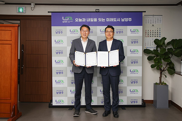 남양주시, 전기차 충전 사각지대 해소 위해 ㈜이엘일렉트릭과 맞손