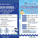 남양주시, ‘수상레저 플러스(+)’ 아카데미 및 체험교실 확대 운영