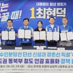 수도권 동북부 4개 지자체 후보, 수인분당선 직결 협약 선포