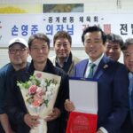 손영준 노원구의장, 중계본동 체육회로부터 감사패 수상