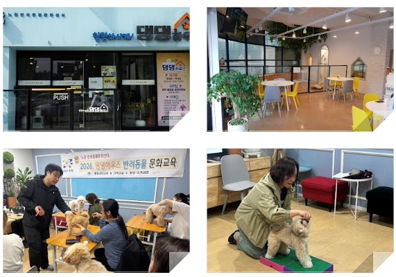 서울 노원구, 「힐링하시개! 댕댕하우스」반려견 교육프로그램 운영