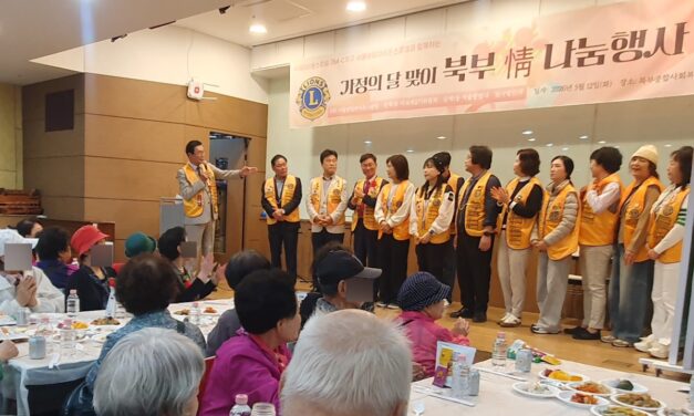 서울광일라이온스클럽, 어르신께 감사의 마음 전해요”북부 情 나눔행사 진행