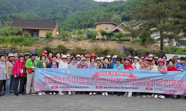 노원구 평화종합사회복지관 따뜻한 봄, 웃음 가득한 하루’어르신사회활동지원사업 봄나들이